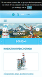 Mobile Screenshot of ids-borjomi.com